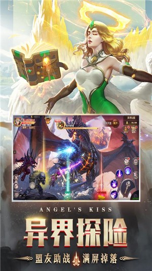 天使之吻九游版 1.0截图3