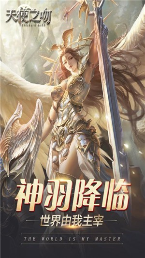 天使之吻九游版 1.0截图5