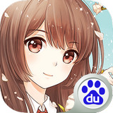 夏目的美丽日记百度版 1.20.2