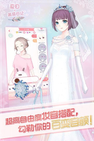 夏目的美丽日记百度版 1.20.2截图4