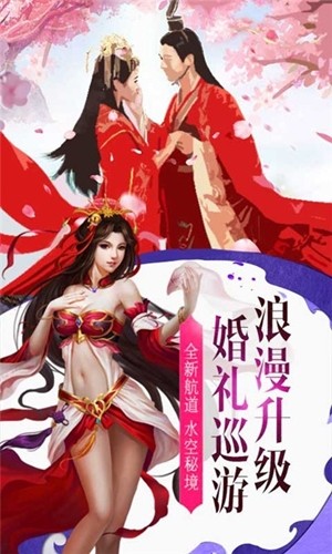 兰若情缘之剑灵 1.0截图1 兰若情缘之剑灵 1.0截图1