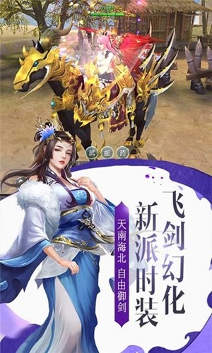 兰若情缘之剑灵 1.0截图2 兰若情缘之剑灵 1.0截图2