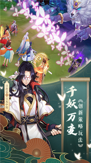 云梦四时歌星耀版 1.83.0截图1 云梦四时歌星耀版 1.83.0截图1