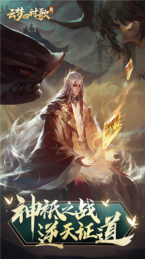 云梦四时歌星耀版 1.83.0截图2 云梦四时歌星耀版 1.83.0截图2