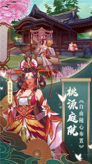 云梦四时歌星耀版 1.83.0截图3 云梦四时歌星耀版 1.83.0截图3