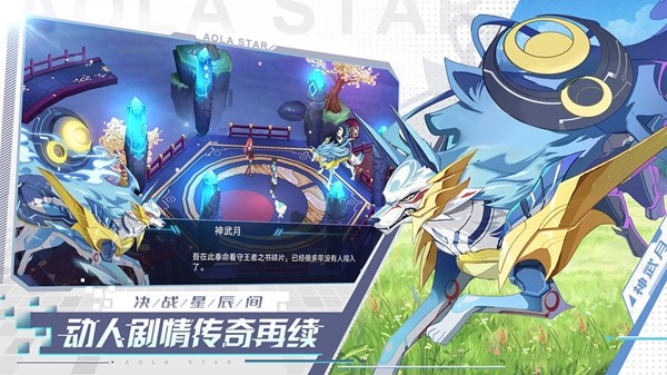 奥拉星 1.0.111截图2 奥拉星 1.0.111截图2