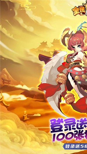 全民仙战千抽版 1.0.0截图1 全民仙战千抽版 1.0.0截图1