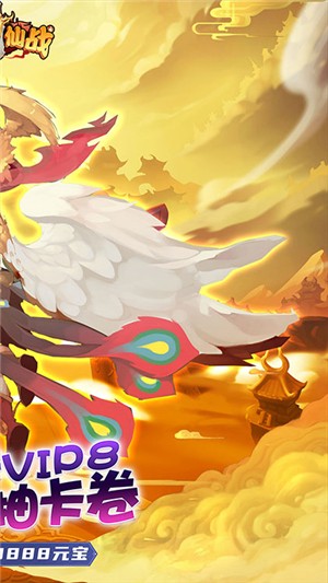 全民仙战千抽版 1.0.0截图5 全民仙战千抽版 1.0.0截图5