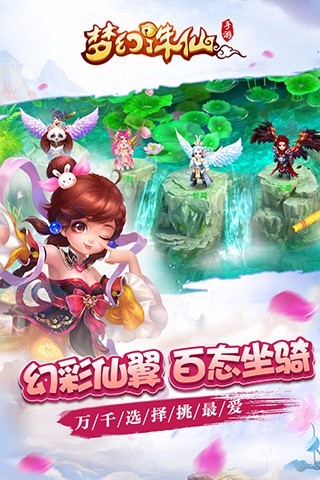 梦幻诛仙手游老虎平台版 v1.2.4 安卓版截图2