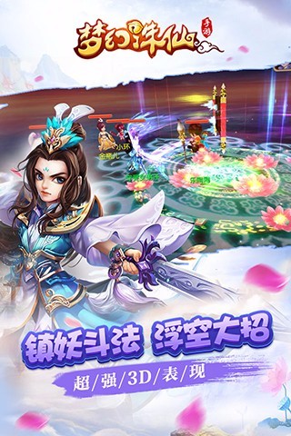 梦幻诛仙手游老虎平台版 v1.2.4 安卓版截图4