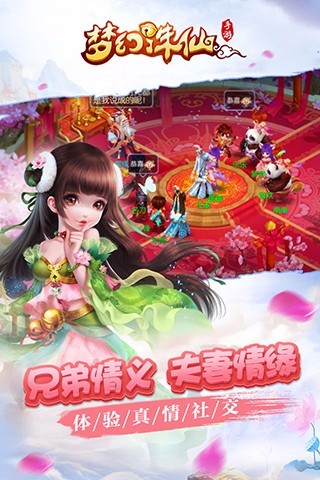 梦幻诛仙手游老虎平台版 v1.2.4 安卓版截图5
