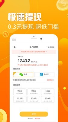 走圈 1.9.0截图2