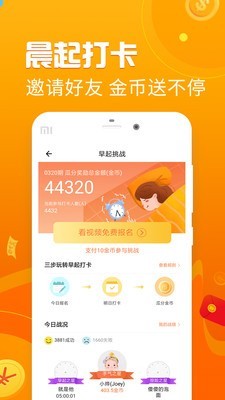 走圈 1.9.0截图5