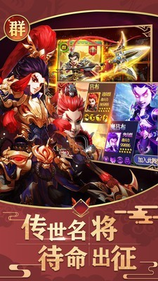 天将传 1.8.9截图2