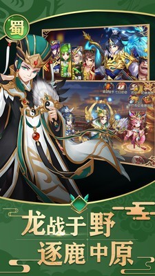 天将传 1.8.9截图3