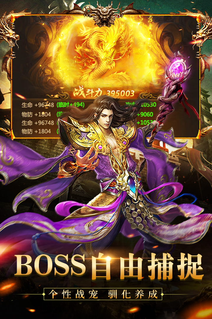 龙纹道神九游版 v2.3.3 安卓版截图1