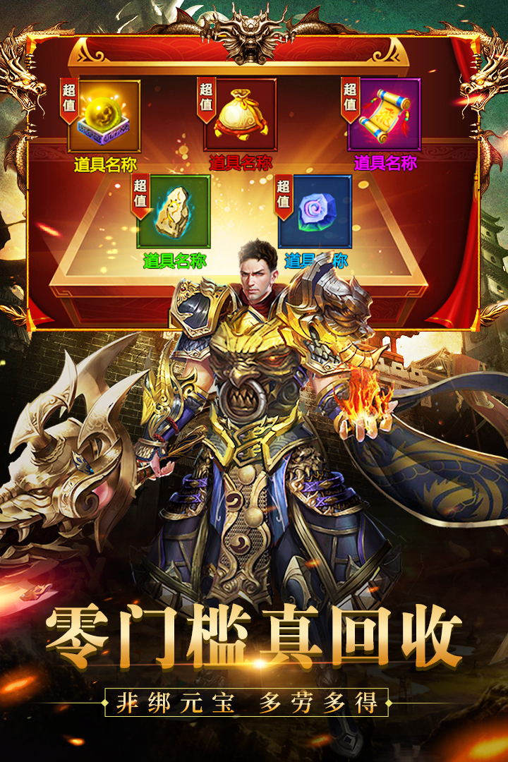 龙纹道神九游版 v2.3.3 安卓版截图3