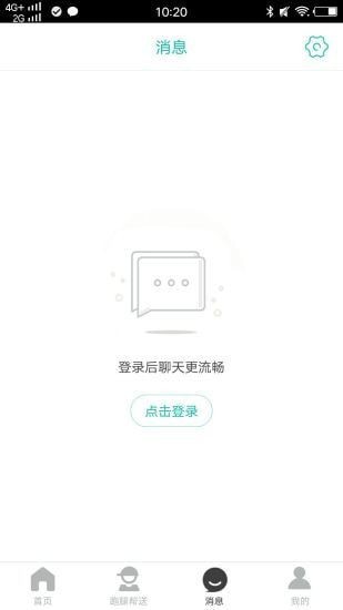乐享马山截图3 乐享马山截图3