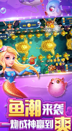 趣游捕鱼无敌版 v1.2.2 稳定版截图2