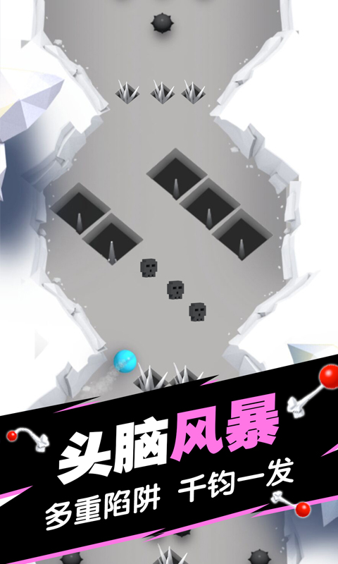 球球填坑大作战 1.0截图3