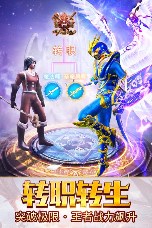 大天使之剑h5无限钻石版下载 v2.0 最新版截图1