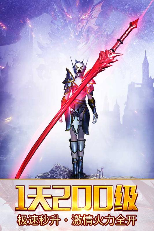 大天使之剑h5无限钻石版下载 v2.0 最新版截图2