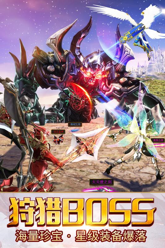 大天使之剑h5无限钻石版下载 v2.0 最新版截图3