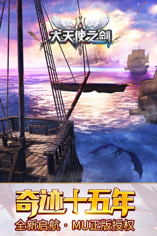 大天使之剑h5无限钻石版下载 v2.0 最新版截图5