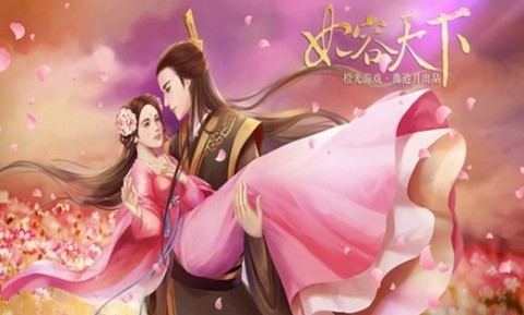 妃容天下手游 1.0.0截图3