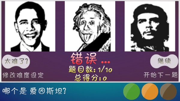 动态视觉测试 1.01截图2 动态视觉测试 1.01截图2