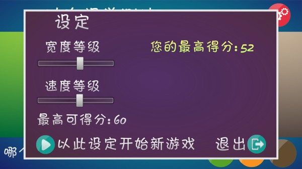 动态视觉测试 1.01截图3 动态视觉测试 1.01截图3