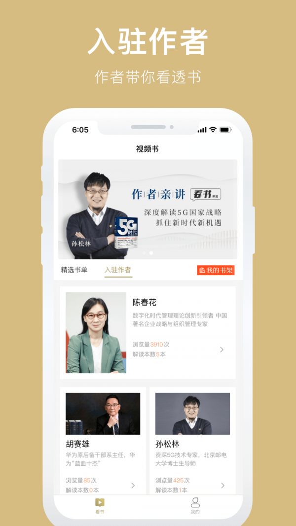 视频书截图1 视频书截图1