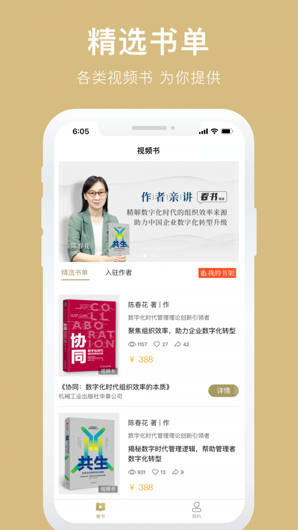 视频书截图4 视频书截图4