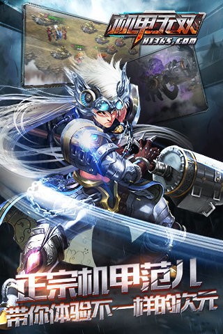 蒸汽无双九游版 1.1.2截图1