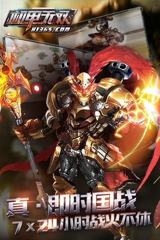 蒸汽无双九游版 1.1.2截图2