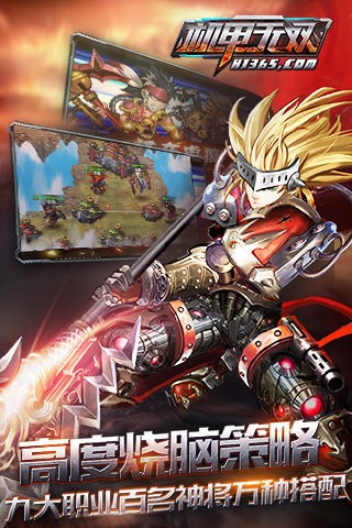 蒸汽无双九游版 1.1.2截图3