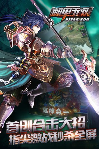 蒸汽无双九游版 1.1.2截图4