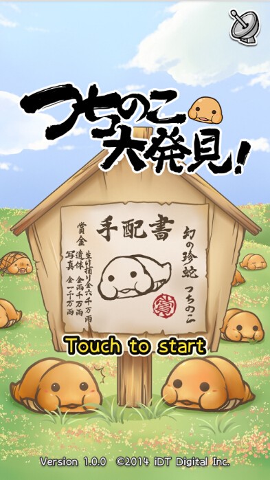 土龙大发现 1.1.9.2截图3