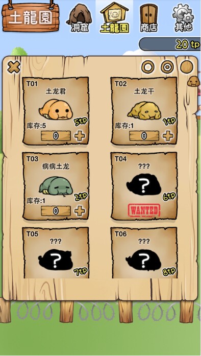 土龙大发现 1.1.9.2截图4