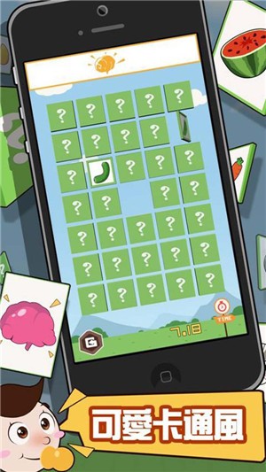 小黄人翻牌 1.2截图3 小黄人翻牌 1.2截图3