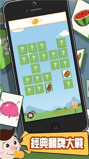 小黄人翻牌 1.2截图4 小黄人翻牌 1.2截图4