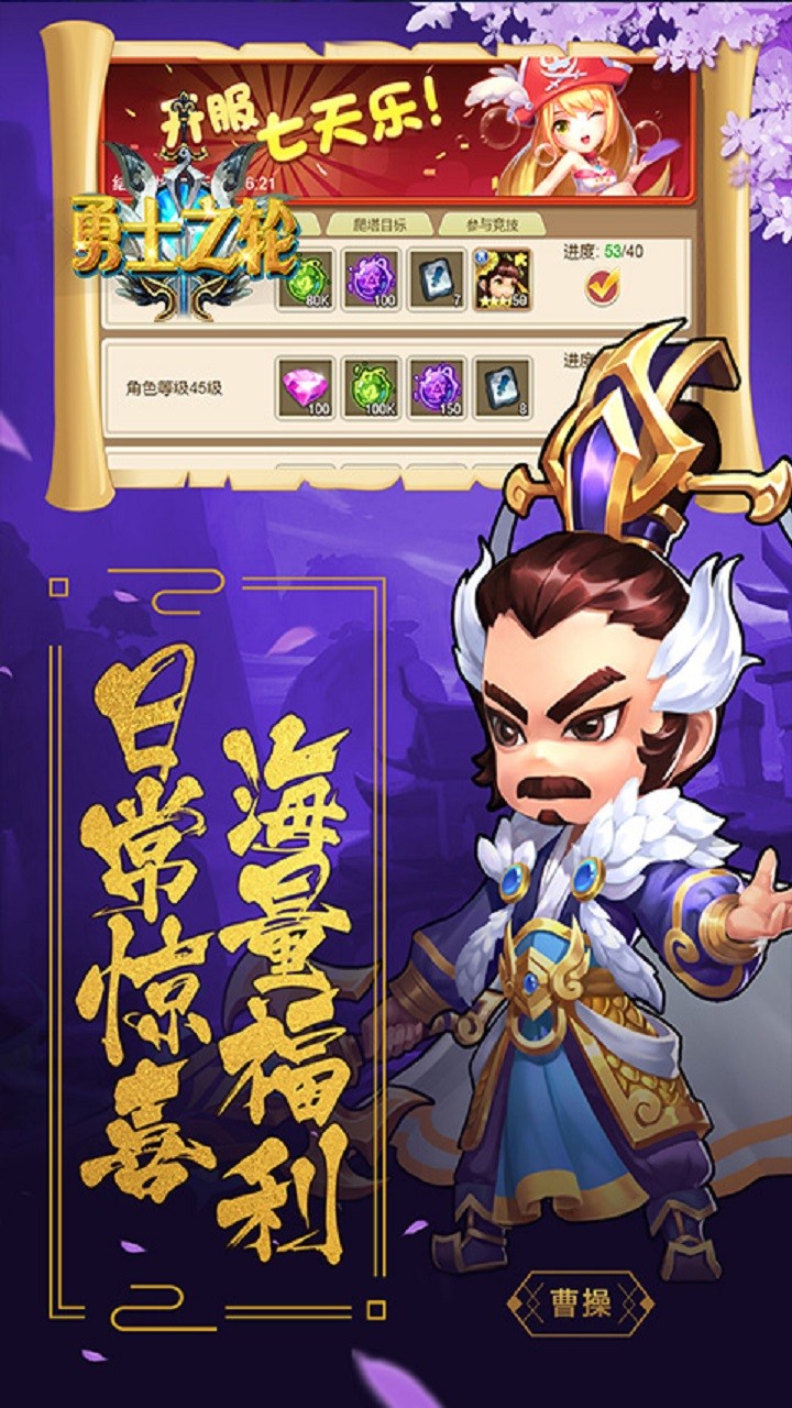 勇士之轮ios版 3截图1 勇士之轮ios版 3截图1