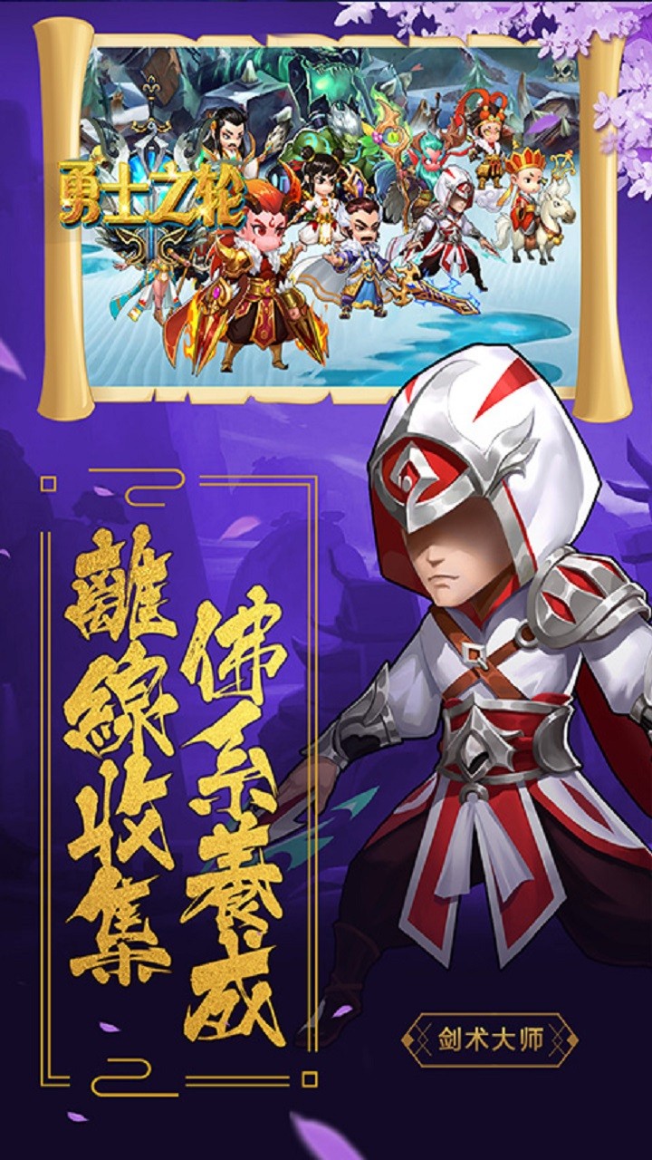 勇士之轮ios版 3截图2 勇士之轮ios版 3截图2