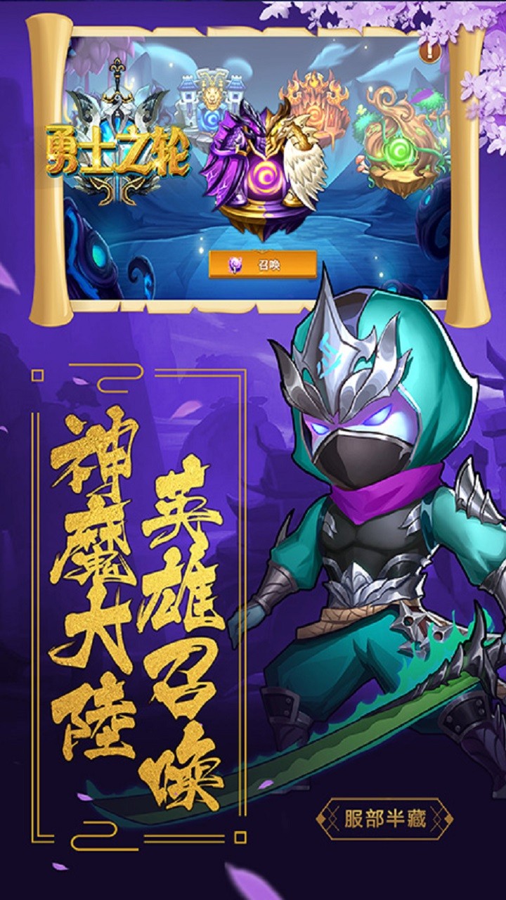 勇士之轮ios版 3截图3 勇士之轮ios版 3截图3