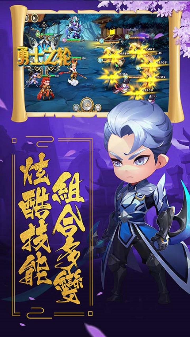 勇士之轮ios版 3截图4 勇士之轮ios版 3截图4