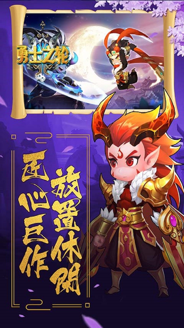 勇士之轮ios版 3截图5 勇士之轮ios版 3截图5