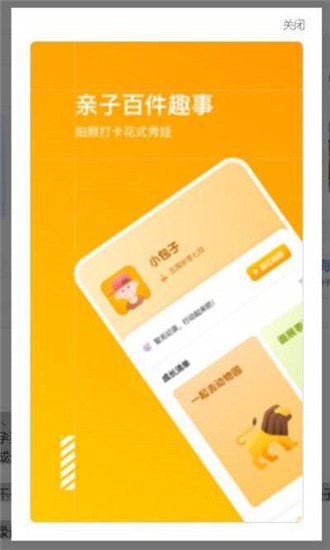 妈妈育儿手册截图4