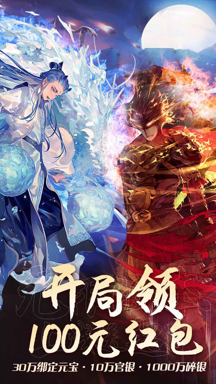 疯妖记(送百元红包)BT 1.0截图1 疯妖记(送百元红包)BT 1.0截图1