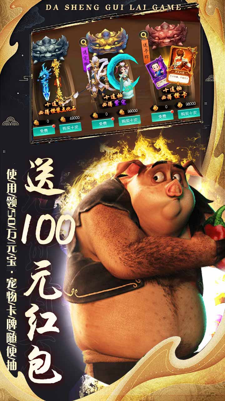 疯妖记(送百元红包)BT 1.0截图3 疯妖记(送百元红包)BT 1.0截图3