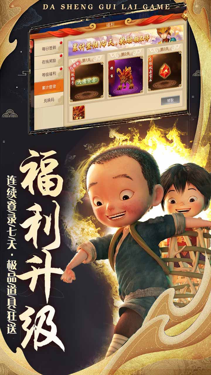 疯妖记(送百元红包)BT 1.0截图4 疯妖记(送百元红包)BT 1.0截图4